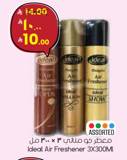 available at ستي فلاور in مملكة العربية السعودية, السعودية, سعودية - عرعر