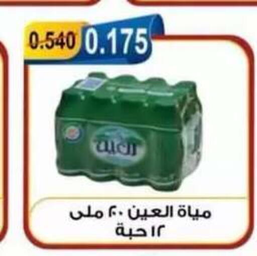 available at Egaila Cooperative Society in Kuwait - Ahmadi Governorate