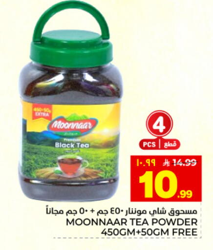 available at هايبر الوفاء in مملكة العربية السعودية, السعودية, سعودية - المنطقة الشرقية