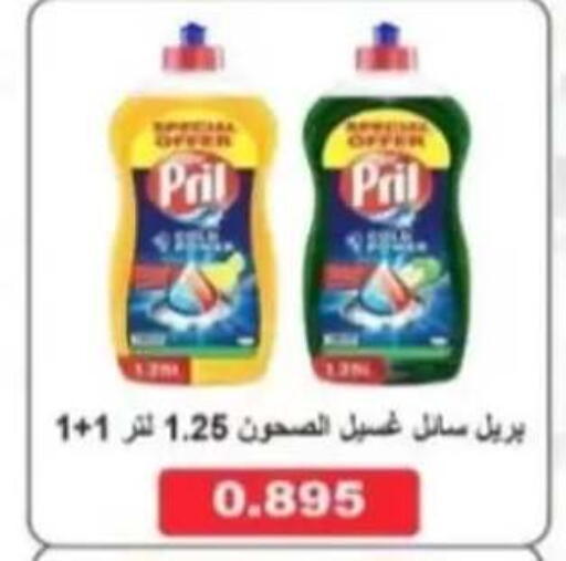 available at جمعية الرحاب التعاونية in الكويت - مدينة الكويت