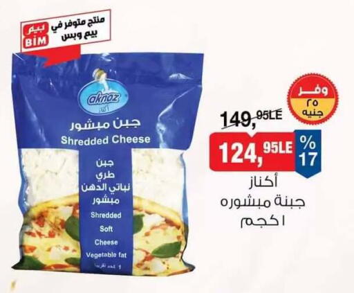 available at بيم ماركت in Egypt - القاهرة