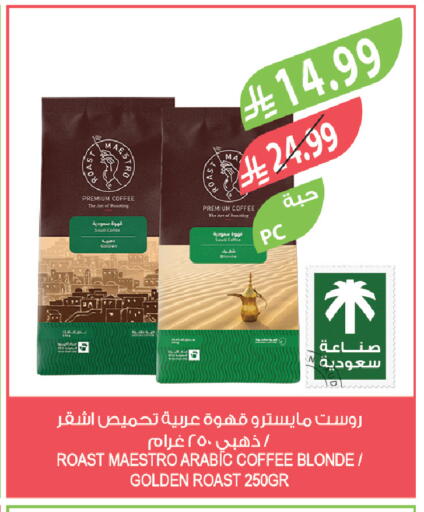 available at Farm  in KSA, Saudi Arabia, Saudi - Abha