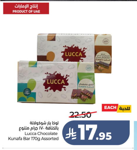 available at لولو هايبرماركت in مملكة العربية السعودية, السعودية, سعودية - الخبر‎