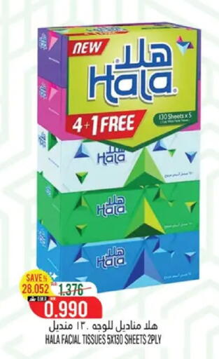 available at Hoor Al Ain Hypermarket in Oman - Sohar