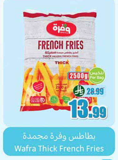 available at أسواق عبد الله العثيم in مملكة العربية السعودية, السعودية, سعودية - الأحساء‎