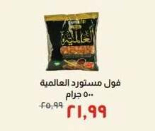 available at خير زمان in Egypt - القاهرة
