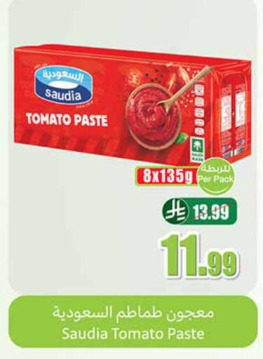Tomato available at Othaim Markets in KSA, Saudi Arabia, Saudi - Hail