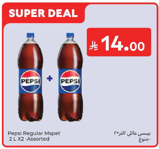 available at كارفور in مملكة العربية السعودية, السعودية, سعودية - بريدة
