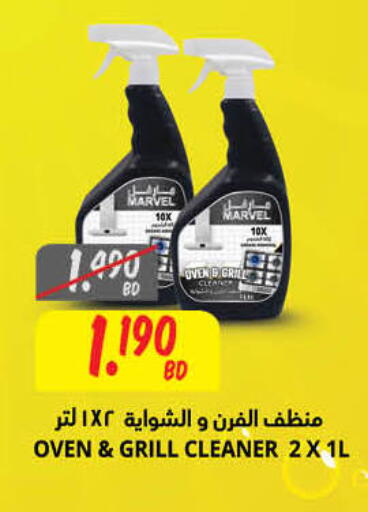 available at مركز سلطان in البحرين