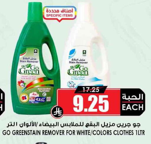 available at أسواق النخبة in مملكة العربية السعودية, السعودية, سعودية - الدوادمي