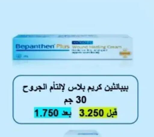 available at Hateen Co-Op Society in Kuwait - Kuwait City