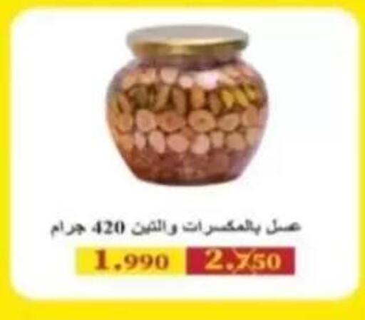 available at جمعية الرحاب التعاونية in الكويت - مدينة الكويت