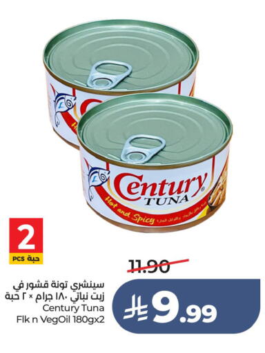 available at LULU Hypermarket in KSA, Saudi Arabia, Saudi - Dammam