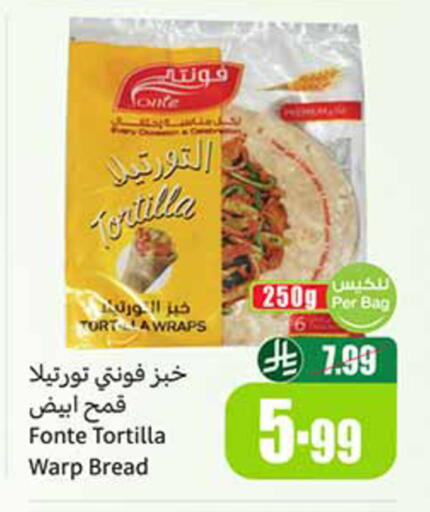 available at أسواق عبد الله العثيم in مملكة العربية السعودية, السعودية, سعودية - عرعر