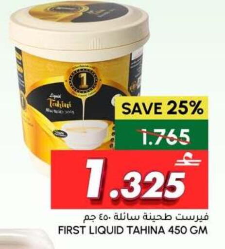available at Al Meera  in Oman - Sohar