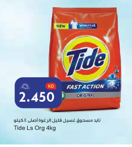 available at Grand Hyper in Kuwait - Kuwait City
