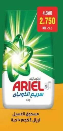 available at Egaila Cooperative Society in Kuwait - Ahmadi Governorate