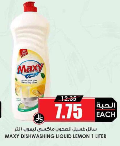 Lemon available at أسواق النخبة in مملكة العربية السعودية, السعودية, سعودية - الدوادمي