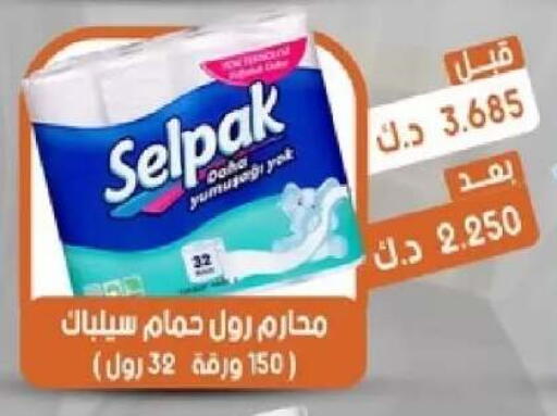 available at جمعية القيروان التعاونية in الكويت - مدينة الكويت