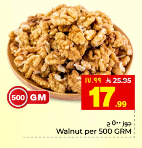 available at هايبر الوفاء in مملكة العربية السعودية, السعودية, سعودية - المنطقة الشرقية