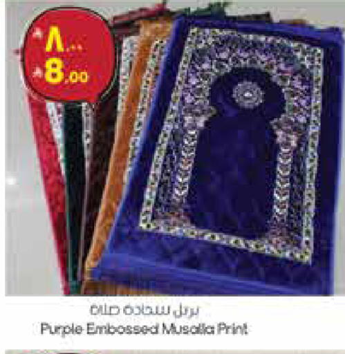 available at ستي فلاور in مملكة العربية السعودية, السعودية, سعودية - سكاكا