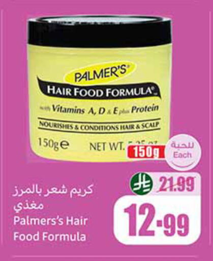 available at أسواق عبد الله العثيم in مملكة العربية السعودية, السعودية, سعودية - الأحساء‎