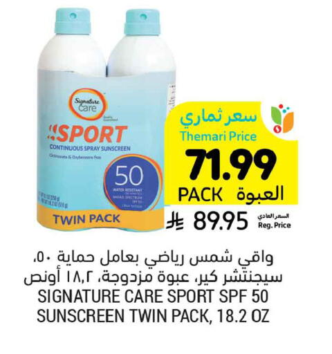 available at أسواق التميمي in مملكة العربية السعودية, السعودية, سعودية - عنيزة