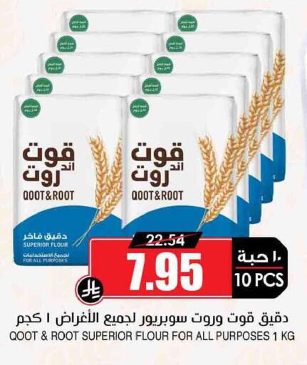 available at Prime Supermarket in KSA, Saudi Arabia, Saudi - Buraidah