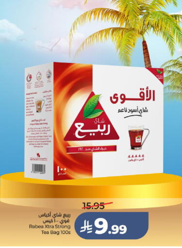 Lemon Mint Cardamom available at LULU Hypermarket in KSA, Saudi Arabia, Saudi - Hail