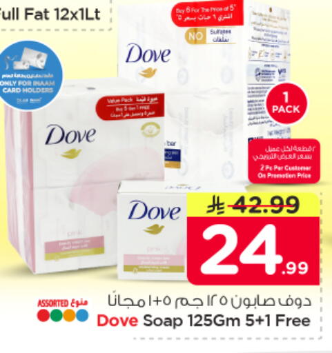 available at Nesto in KSA, Saudi Arabia, Saudi - Dammam