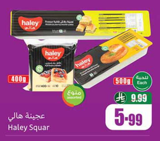 available at أسواق عبد الله العثيم in مملكة العربية السعودية, السعودية, سعودية - الدوادمي