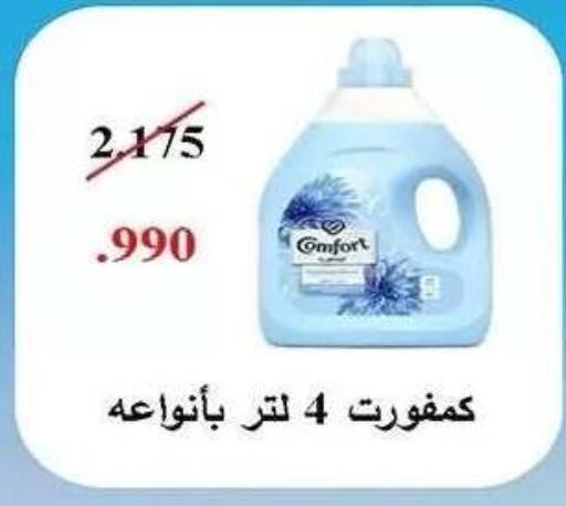 available at جمعية ضاحية صباح الناصر التعاونية in الكويت - مدينة الكويت