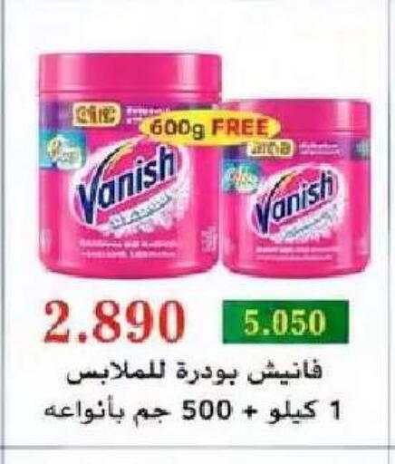 available at جمعية النعيم التعاونية in الكويت - مدينة الكويت