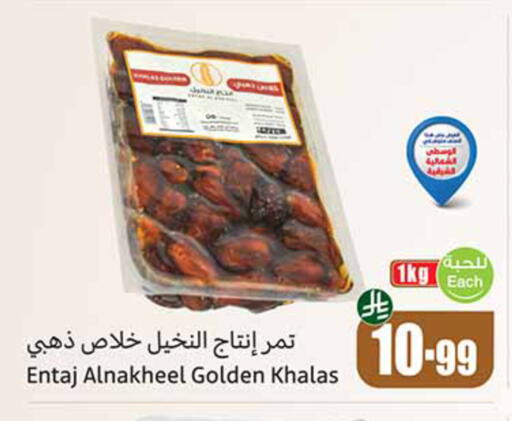 available at أسواق عبد الله العثيم in مملكة العربية السعودية, السعودية, سعودية - الدوادمي