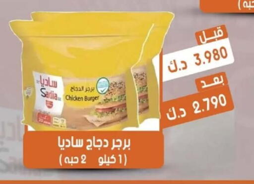 available at جمعية القيروان التعاونية in الكويت - مدينة الكويت