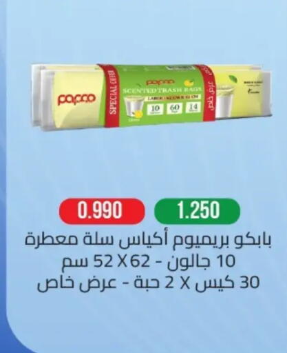 available at Hateen Co-Op Society in Kuwait - Kuwait City
