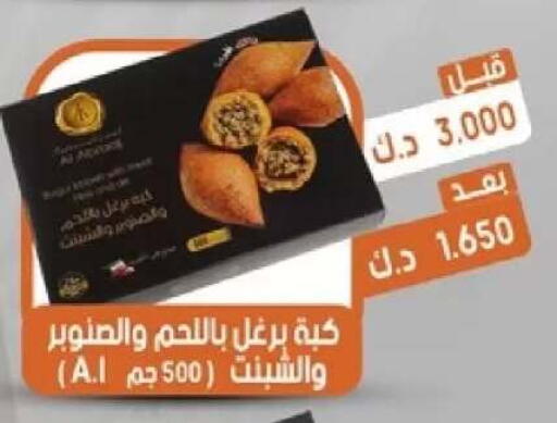 available at جمعية القيروان التعاونية in الكويت - مدينة الكويت