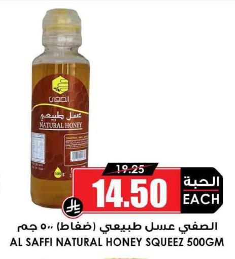available at أسواق النخبة in مملكة العربية السعودية, السعودية, سعودية - الباحة