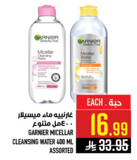 available at أبراج هايبر ماركت in مملكة العربية السعودية, السعودية, سعودية - مكة المكرمة
