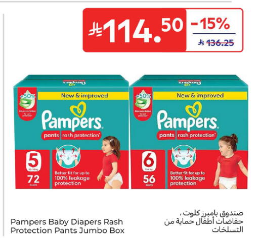 available at كارفور in مملكة العربية السعودية, السعودية, سعودية - بريدة