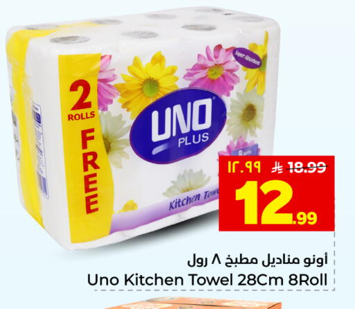 available at هايبر الوفاء in مملكة العربية السعودية, السعودية, سعودية - المنطقة الشرقية