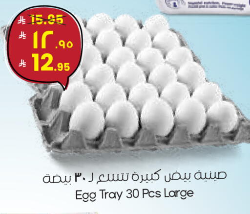available at ستي فلاور in مملكة العربية السعودية, السعودية, سعودية - أبها