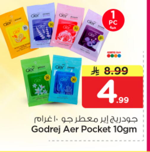 available at نستو in مملكة العربية السعودية, السعودية, سعودية - الأحساء‎