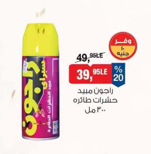 available at بيم ماركت in Egypt - القاهرة