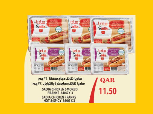 available at ميغا مارت in قطر - الخور