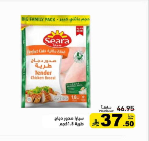 available at Aswaq Ramez in KSA, Saudi Arabia, Saudi - Hafar Al Batin