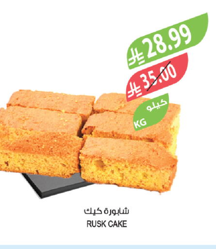 available at المزرعة in مملكة العربية السعودية, السعودية, سعودية - أبها