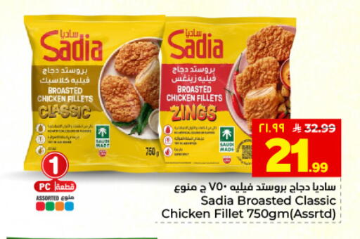 available at هايبر الوفاء in مملكة العربية السعودية, السعودية, سعودية - المنطقة الشرقية