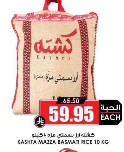 available at أسواق النخبة in مملكة العربية السعودية, السعودية, سعودية - عرعر