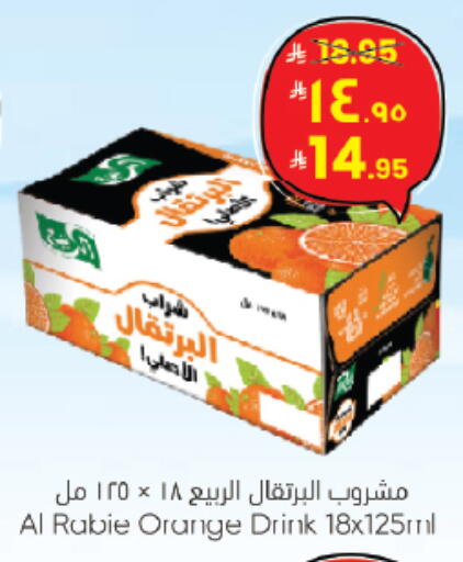 Orange available at ستي فلاور in مملكة العربية السعودية, السعودية, سعودية - حائل‎